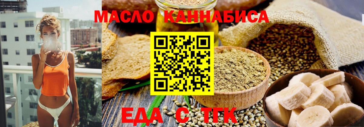 Кизляр  Еда ТГК конопля  Вход с VPN 