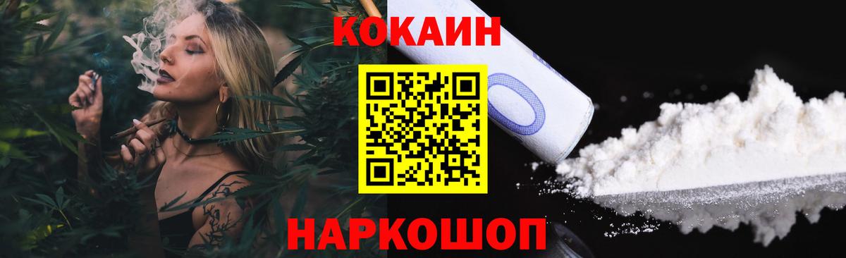 КОКАИН Эквадор Кизляр