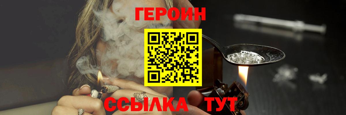 Кизляр  ГЕРОИН хмурый  Вход с VPN 