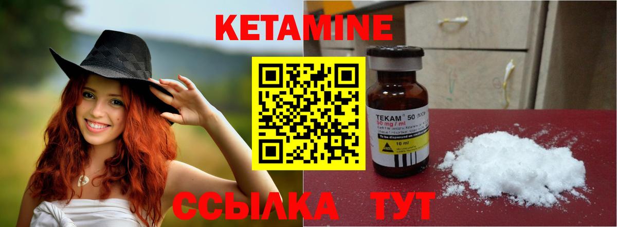 КЕТАМИН VHQ  Вход с VPN  Кизляр  Кетамин ketamine 