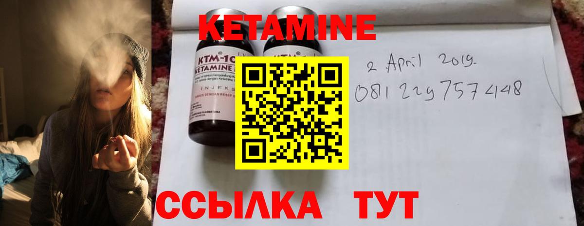 КЕТАМИН VHQ Кизляр