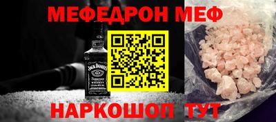 мефедрон мука Кунгур