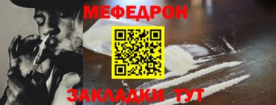 мефедрон мука Кунгур