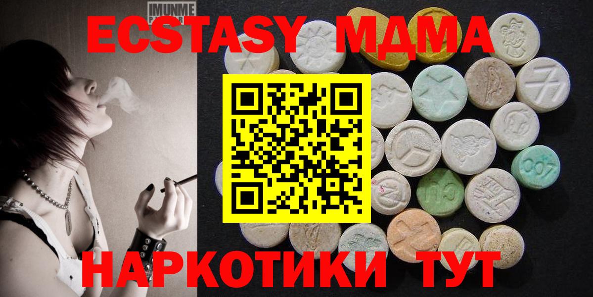 МДМА Molly  MDMA  Кизляр  Вход с VPN  MDMA молли 