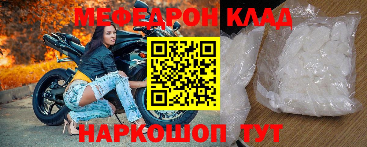 МЕФ  Кизляр