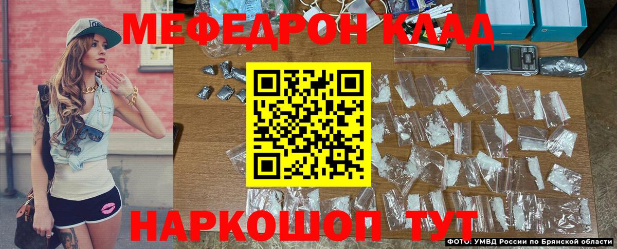МЯУ-МЯУ мука  Меф  МЕФ  Мефедрон VHQ  Кизляр  Вход с VPN 