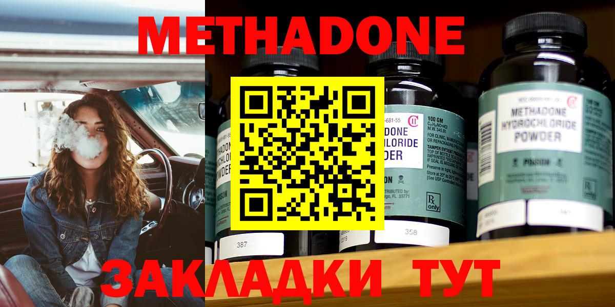 Кизляр  OMG вход  Метадон methadone  Вход с VPN  МЕТАДОН белоснежный 