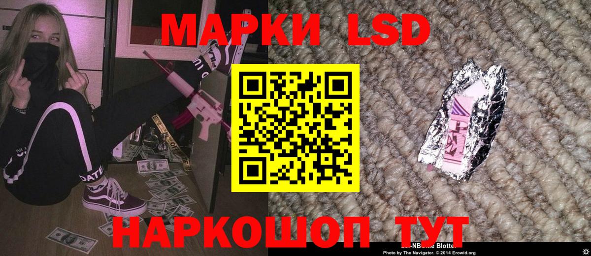 Наркотические марки 1,8мг  Вход с VPN  Кизляр 