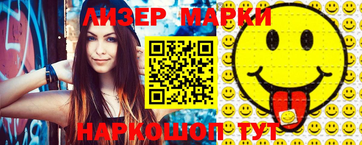 Марки N-bome 1,8мг Кизляр