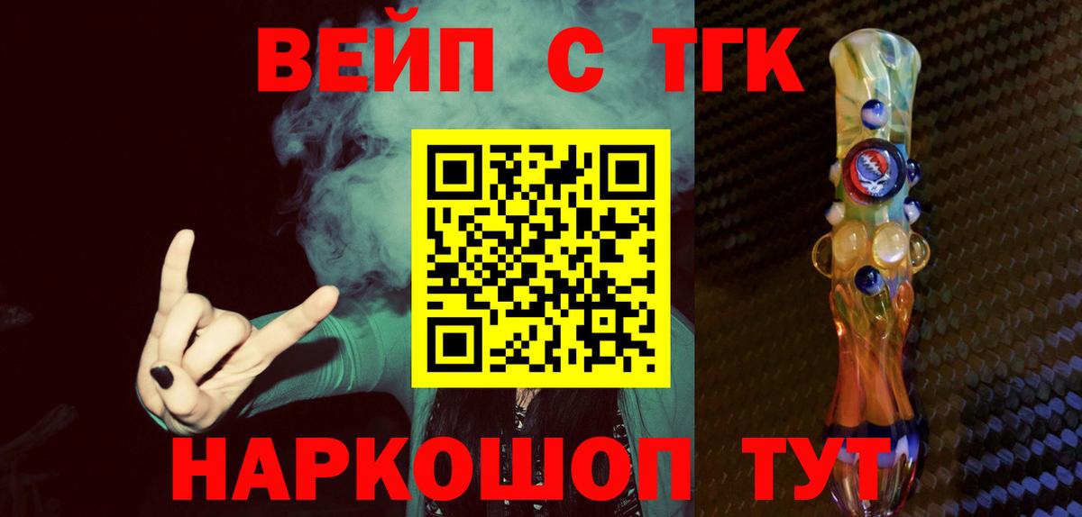 Дистиллят ТГК вейп  купить  цена  Кизляр  Вход с VPN 